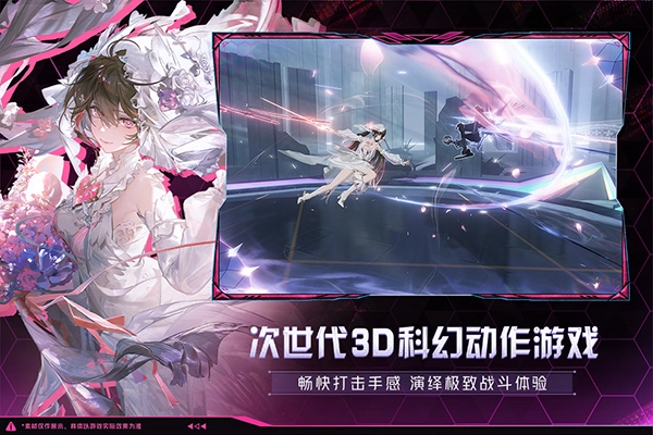 战双帕弥什国际服游戏无广告版图2