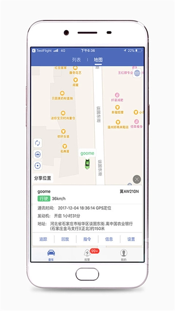 汽车在线手机免费版