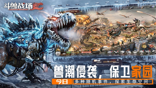 斗兽战场通用版图2