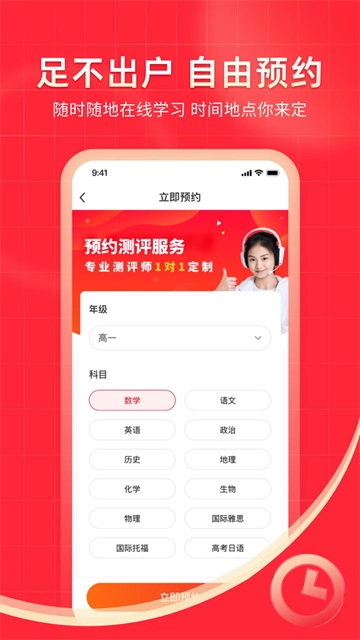 掌门1对1辅导官方最新版