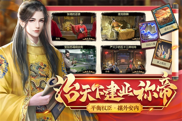 豪杰成长计划直装版(2)