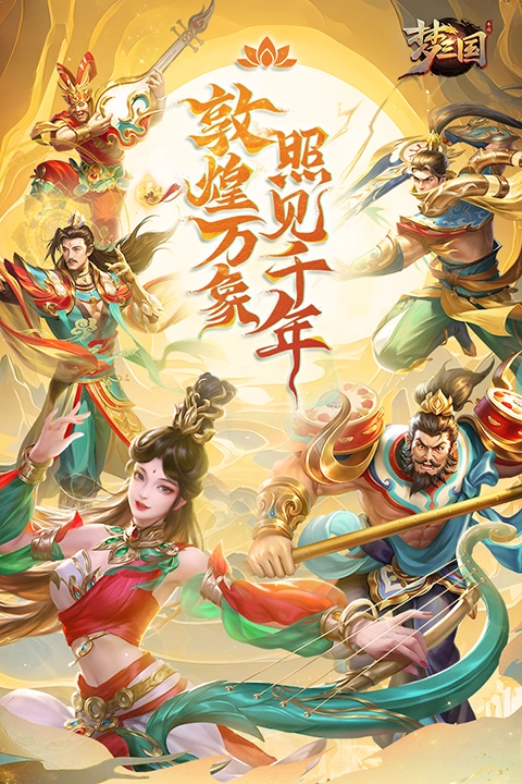 梦三国犀游版图4