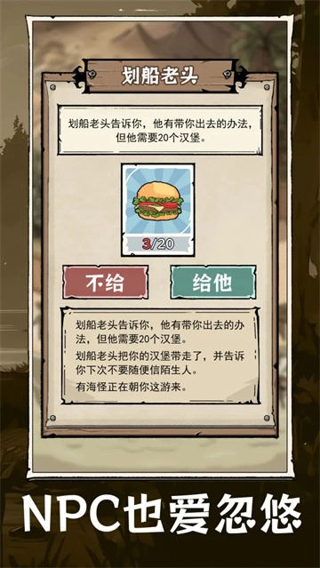 抽卡求生荒岛正版图3