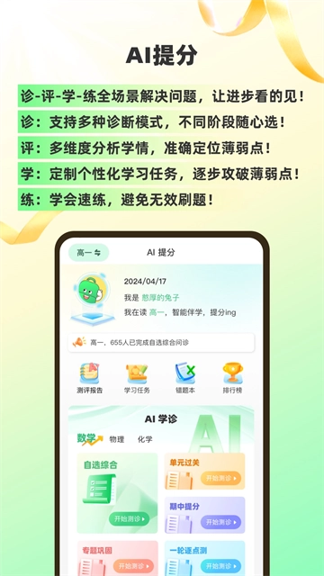 理想树正版图5