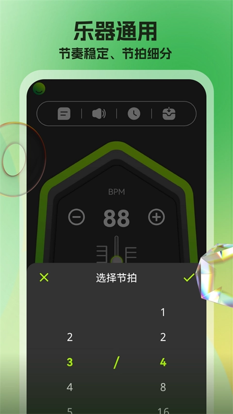 节拍器调音器原版图5