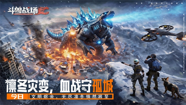 斗兽战场通用版图3