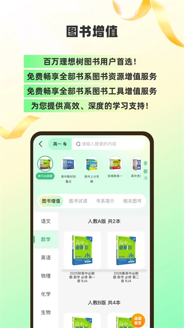 理想树正版图3