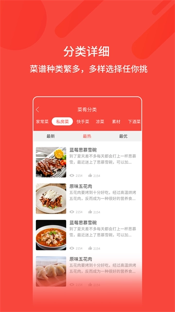 厨神厨房最新免费版图4