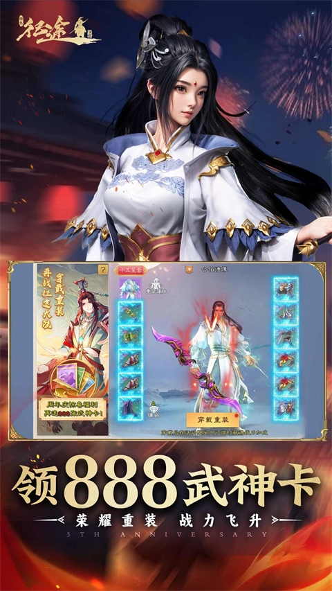 绿色征途犀游版图2