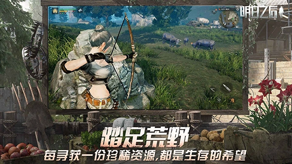 明日之后国际服免费版(5)