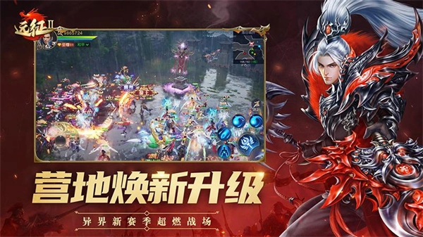 远征2华为版图4