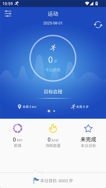 优活手环最新免费版图1