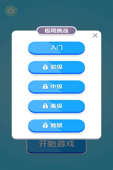 创意消一消原版图4