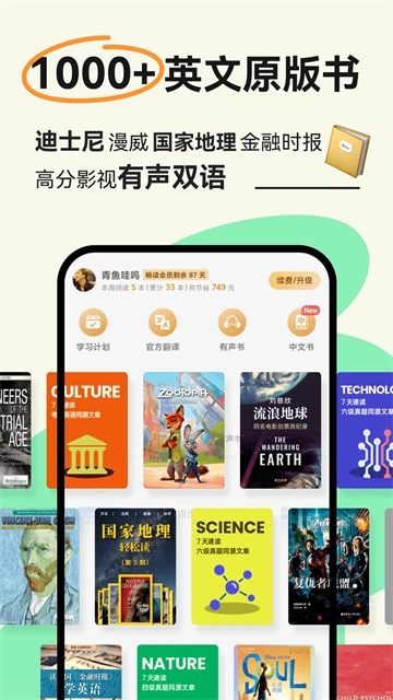 扇贝阅读通用版