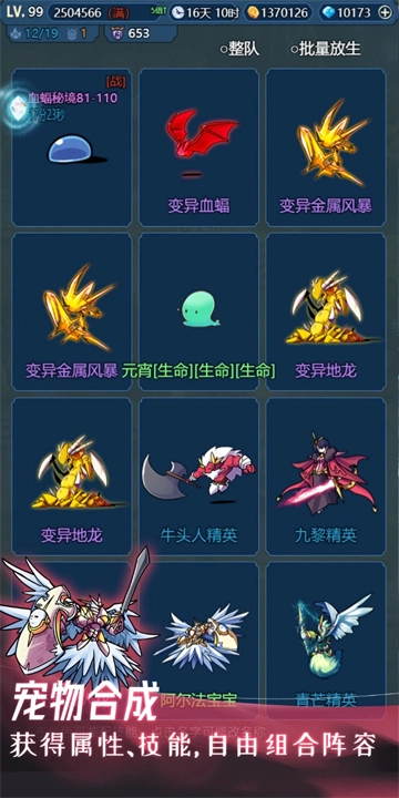 史莱姆大魔王2手机免费版(4)