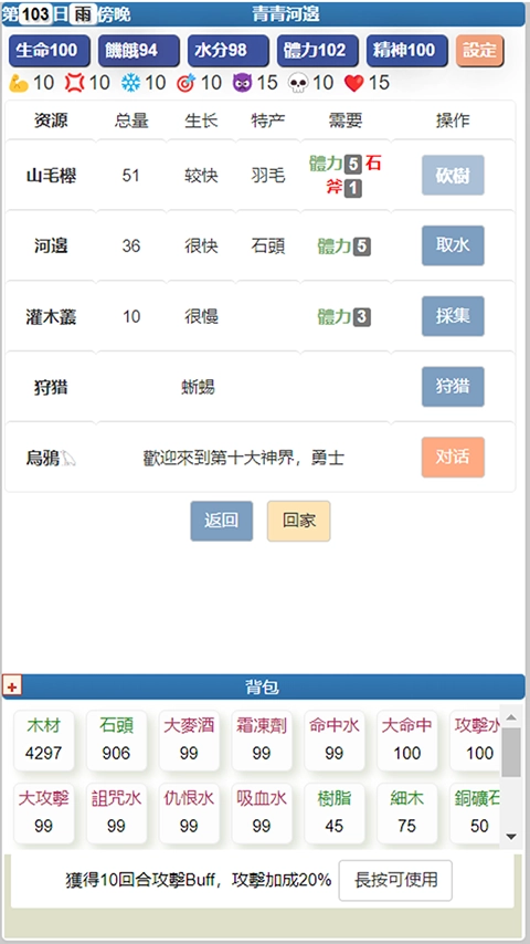 饥饿的英灵殿手游版(2)