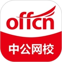 中公网校正版