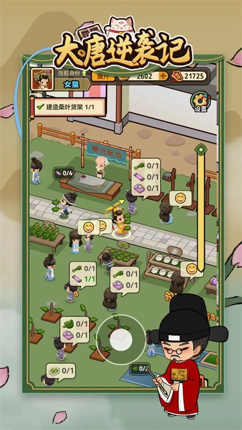 大唐逆袭记手游无广告版(4)