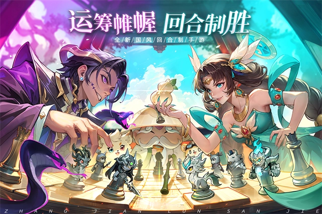 仗剑论三界官方版图1