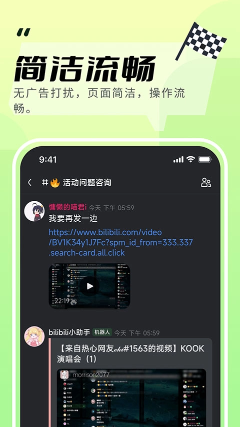 kook游戏完整版图2