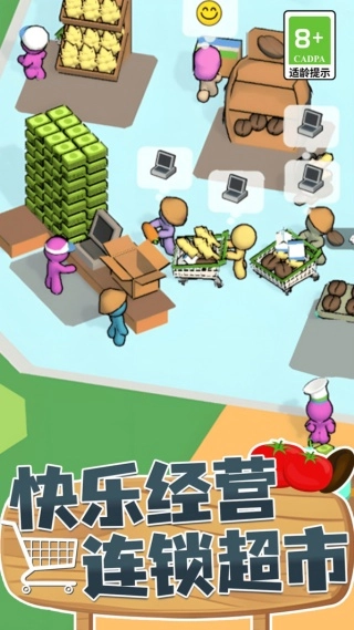 餐饮大亨模拟器游戏绿色版(4)