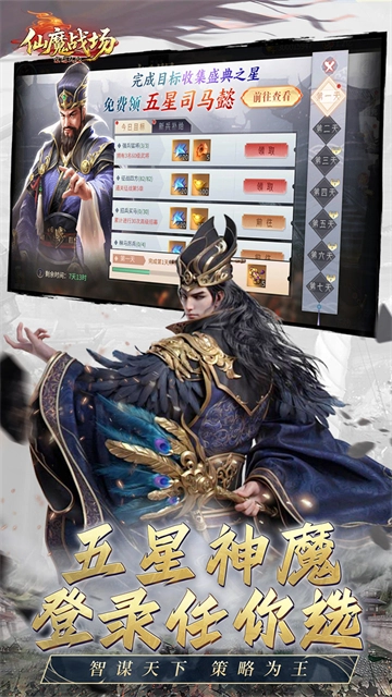 仙魔战场折版图1