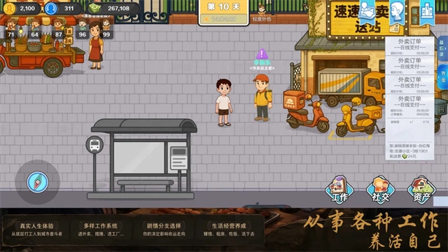 生计与沉冤游戏安装包图5