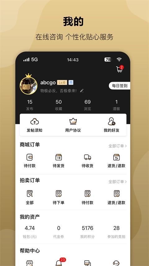 酒虫网最新免费版图3