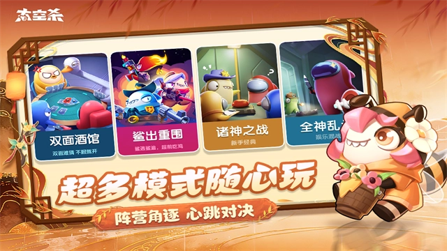 太空杀犀游版图5