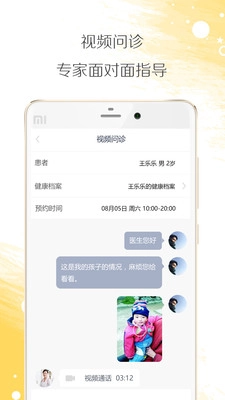 小鹿手机正版图2