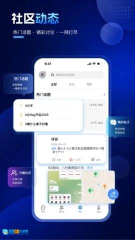 唠个嗑软件最新免费版图1