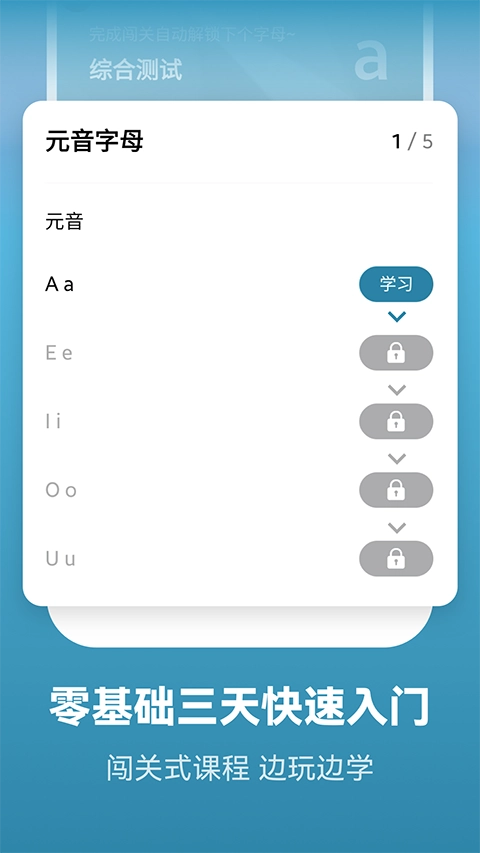 莱特西班牙语背单词安卓直装版图3