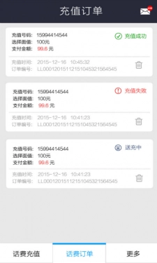 交话费安卓官方版图3