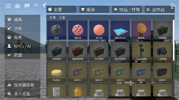 G沙盒仇恨进化版(5)