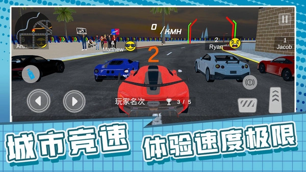 速度与漂移免费原版(2)