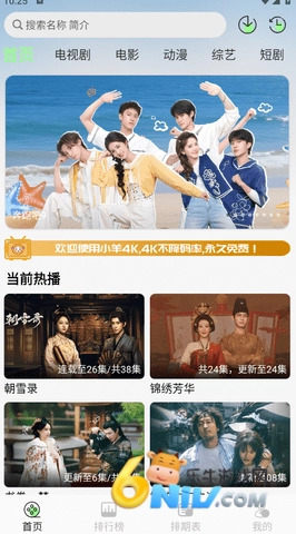小羊4K免费原版图3