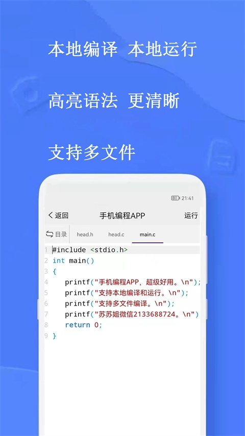 编程王原版图5