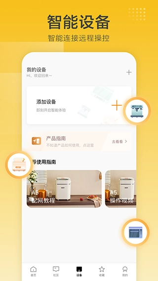 海氏烘焙直装版图3
