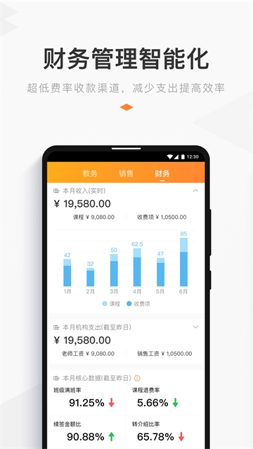 小麦助教官方最新版图2
