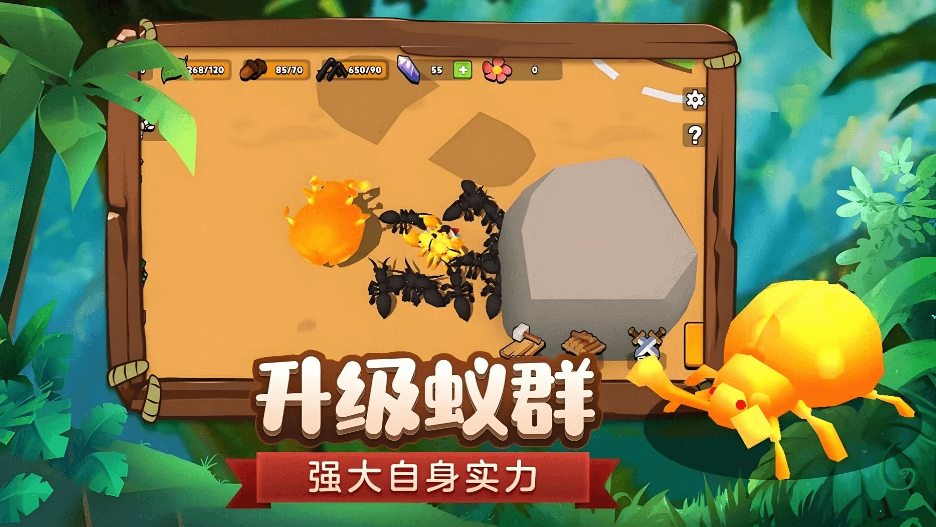 蚂蚁国度游戏完整版(2)