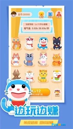 全民养猫红包版图1