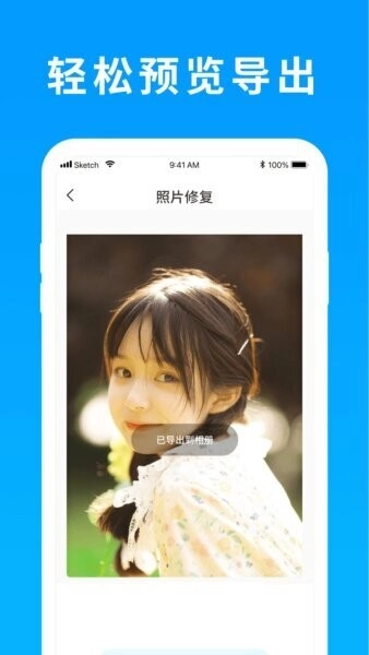 照片恢复精灵安卓直装版图2