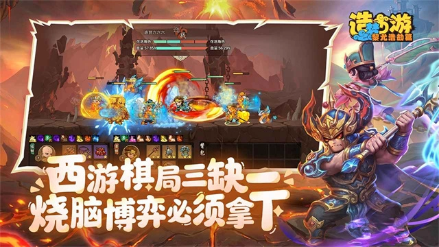 造梦西游之黎尤浩劫篇手机正版图5