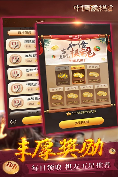 博雅中国象棋手机免费版图3