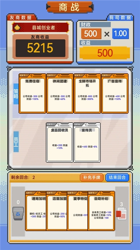 IMCEO免费原版图3