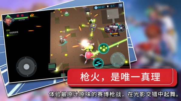 赛博枪手手机正版(2)