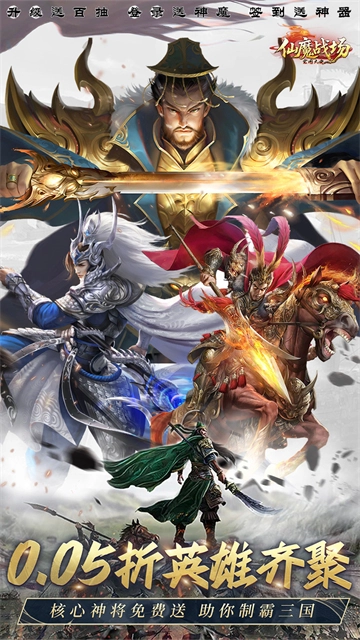 仙魔战场折版图3