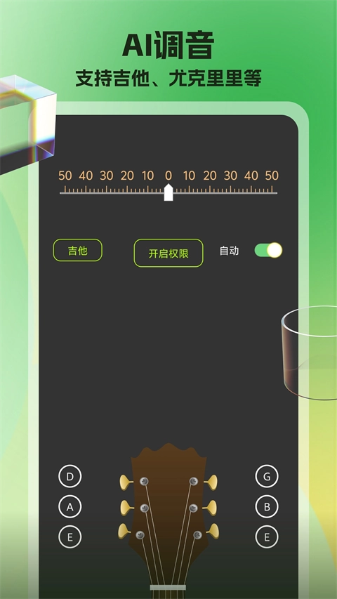 节拍器调音器原版图3