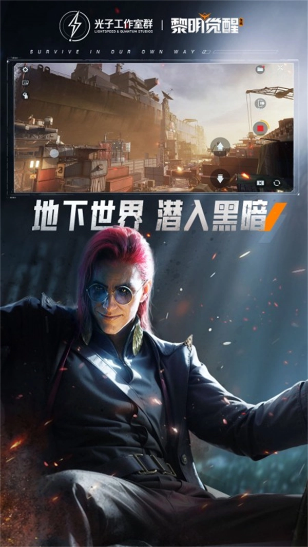 黎明觉醒生机游戏无广告版(1)