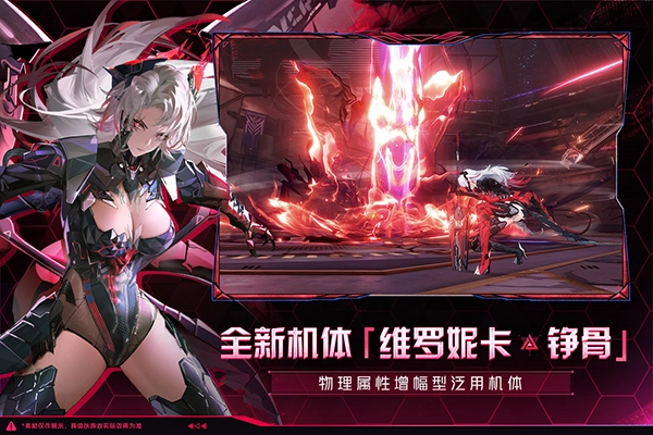 战双帕弥什国际服游戏无广告版图5